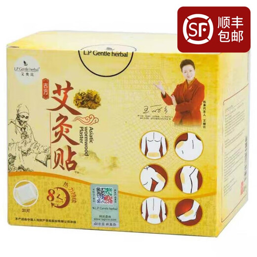 Aobi moxa moxibustion patch moxa moxa moxa leaf patch for waist and cervical disc herniation neck shoulder waist leg foot pain magnetic therapy 5 boxes cycle pack