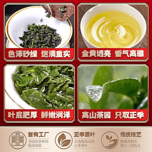 China Fujian Hongtai Tea Special Strong Flavor Fujian Anxi Tieguanyin Oolong Tea Gift Box 500g Orchid Flavor to Elderly Customers
