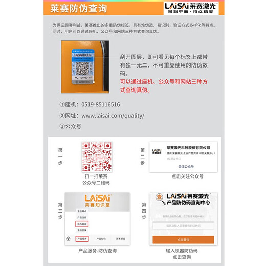 LAiSAi莱赛激光水平仪标线仪电池LSG671IID/LSG649SD/LSG666SP锂电池 莱赛红光充电器ABT008042