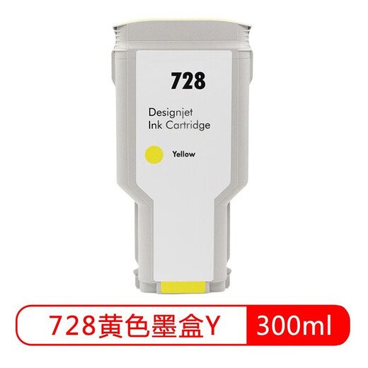 京呈适用惠普HP728号墨盒HP DesignJet T730 T830绘图仪T1600 2600打印机 【130ml*3+300ml】728 标准四色套装