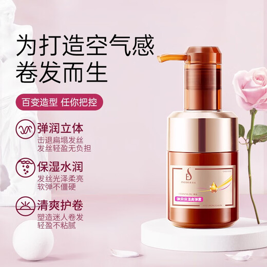 Mese Essential Oil Elastin Hair Care Moisturizing Styling Hair Perm Care Volumizing Hair Moisturizing Styling Milk Repairing Moisturizing High Elasticity 220ml*2 Bottles