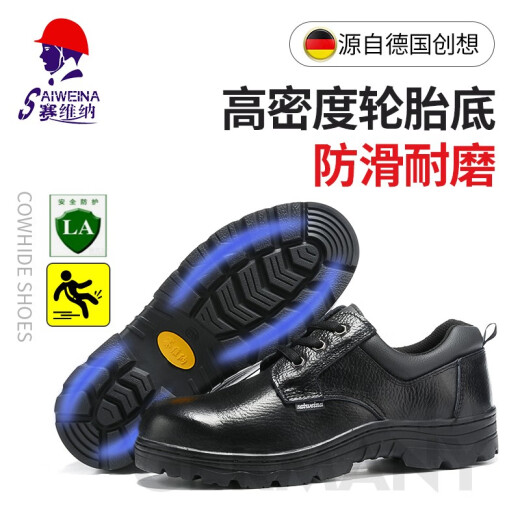 Severna cowhide labor protection shoes, men's breathable safety shoes, work shoes, anti-slip, anti-smash, anti-puncture, steel toe, rubber sole, electrical insulation shoes, black 015 functional shoes, size 42