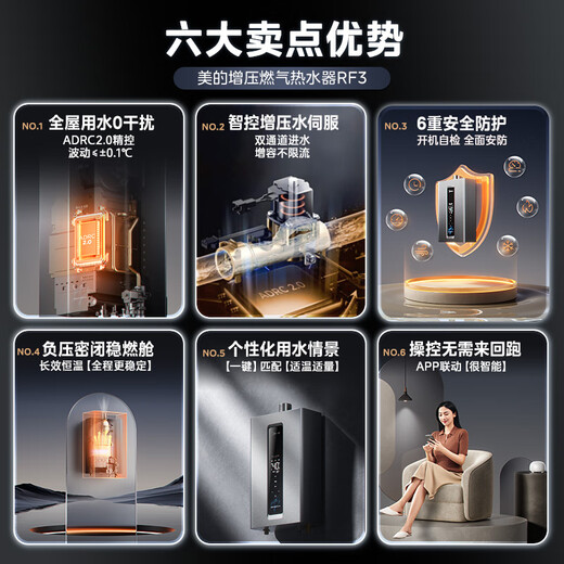 Midea gas water heater 16 liters of natural gas for bathing, home pressurized water servo, zero cold feeling, energy saving, fast heating, constant temperature, forced exhaust, power-on self-inspection, home appliances, national subsidy RF3/MK9S 16L, one kitchen, two bathrooms, large water volume for the whole house, pressurized water servo RF3, energy saving, gas saving, fast heating and silent