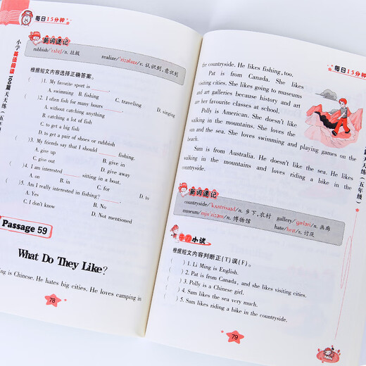 15 minutes a day, 100 primary school English reading articles, practice every day, fifth grade (new edition)