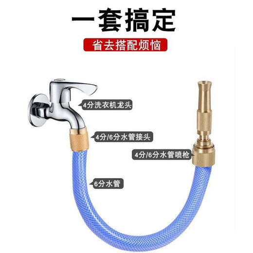 All-copper pressurized car wash water gun nozzle accessories universal high-pressure spray gun adjustable connector water nozzle for household watering cauliflower and garden irrigation 4 points/6 points universal joint for water pipes