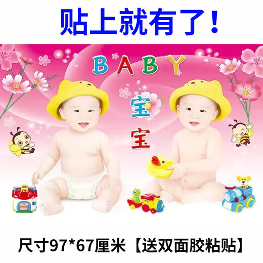 婚房用的宝宝画 金童玉女漂亮海报年画娃娃子图宝宝画报墙贴助孕 B14697*67厘米