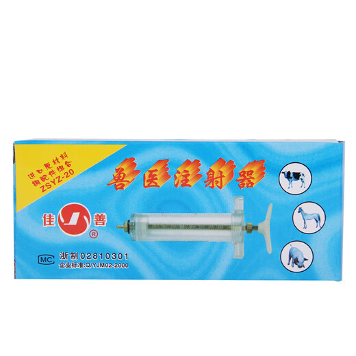 Jiashan high-quality plastic steel continuous syringe veterinary vaccine syringe syringe pig instrument tools high-quality plastic steel (20ml)