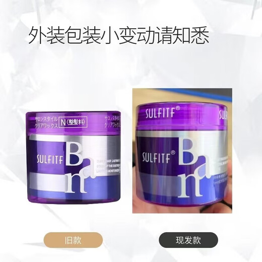 SULFITF Magic Volume Styling Cream Japanese Elastin Moisturizing and Styling Long-lasting Curly Hair Protection Anti-frizz Purple Frizz Purple