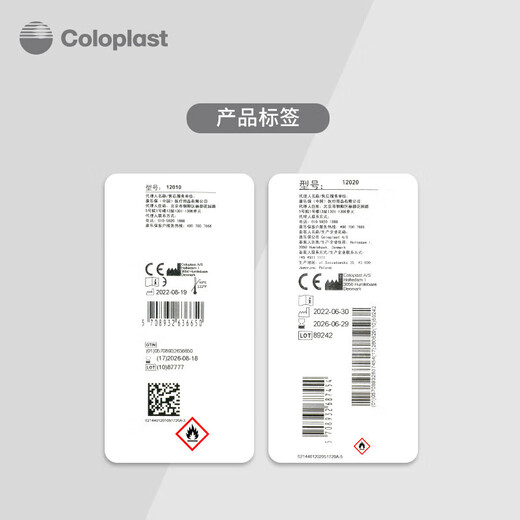 Coloplast Brava Kleberentferner Adhäsive Remover + Hautschutzmittel Ostomie-Pflege 2-teiliger Set 12010 + 12020