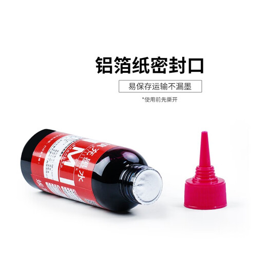 印美丽适用佳能PG845/CL846打印机墨盒适用ts3180/3380/mg3080/2400墨水 黑色100ML(附加墨工具)