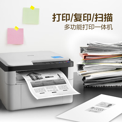 【95成新】联想（Lenovo）M7206 黑白激光打印机办公商用家用学习 打印复印扫描多功能一体机  学生作业打印机（不含墨盒/硒鼓）