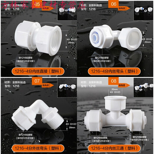 
XMSJ solar water heater accessories water heater upper and lower water pipes frozen 12164 points aluminum plastic pipe loose joints customized 1216 direct (plastic)