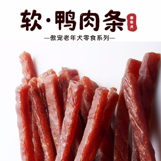 傲宠odog宠物食品小狗零食鸭肉软条泰迪小型犬金毛幼犬老年犬零食 鸭肉软切丝100gx5
