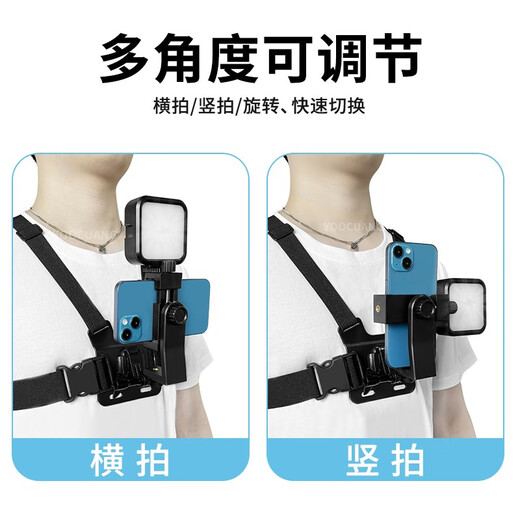 Chest mobile phone fixed bracket, chest strap, first person perspective shooting equipment, Luya fishing vlog outdoor live broadcast, chest bracket + fill light + extension arm + mobile phone remote control