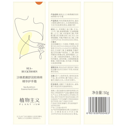 Botanical Pregnant Women's Hand Cream Moisturizing, Moisturizing, Anti-Drying, Portable Hand Cream for Women Traveling with 3 Gift Boxes