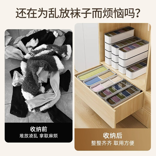 YOUQIN sock storage box, home wardrobe underwear compartmentalization artifact, three-in-one drawer storage for underwear, 6 compartments with lid/sock box, white 1 piece