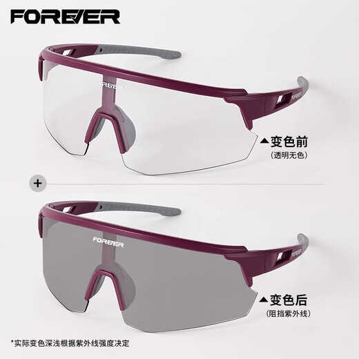 
Permanent bicycle riding color-changing glasses colorful windproof cycling running mountain bike available goggles day and night Purple