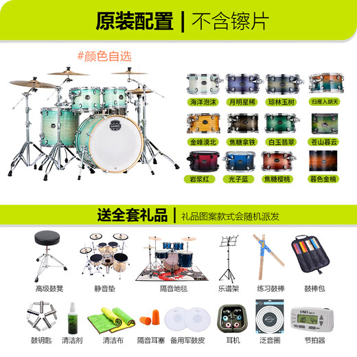 MAPEX美派斯军火库架子鼓AR529S成人鼓专业初学爵士鼓5鼓4镲 5鼓 3镲 | 德国麦尔BCS四片镲 #光子蓝 上门安装调试 | 联系客服