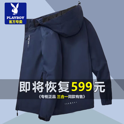 Playboy Jacket Men's Autumn and Winter Outdoor Windproof, Waterproof and Breathable Mountaineering Jacket Three-in-One Thickened Detachable Jacket Dark Blue 2XL Approximately 140-160Jin Jin equals 0.5 kg