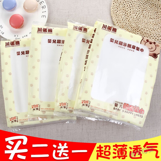 Baby diaper pads, disposable diapers, pure cotton diapers, newborn diapers, breathable diapers, 3 packs (with 1 pack + toys), 832 pieces in total