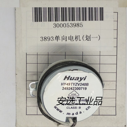 定制过塑机电机3892 3891 3894 3893 38993898主板发热条 3898发热条