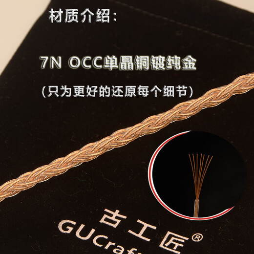 古工匠 OCC单晶铜镀金 MMCX 0.78MM IE80 S 谢兰图 se846 w80耳机升级线 MMCX系列