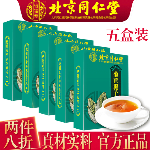 Zhenhuang Beijing Tong Ren Tang Poria, chicory, green money willow, corn silk, mulberry leaf, gardenia tea, kudzu, yam, Polygonatum odoratum, licorice, tartary buckwheat, green money willow, corn silk, mulberry leaf tea*1 box