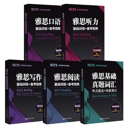 IELTS IELTS basic real test vocabulary + reading + speaking + listening + writing test points directly touch the scene shorthand novice candidates receive audio IELTS composition corpus