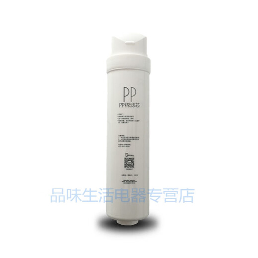 美的净水器S1PP棉 RO滤芯 MRC1592B 1593A 1692B 1687A-50 PP棉