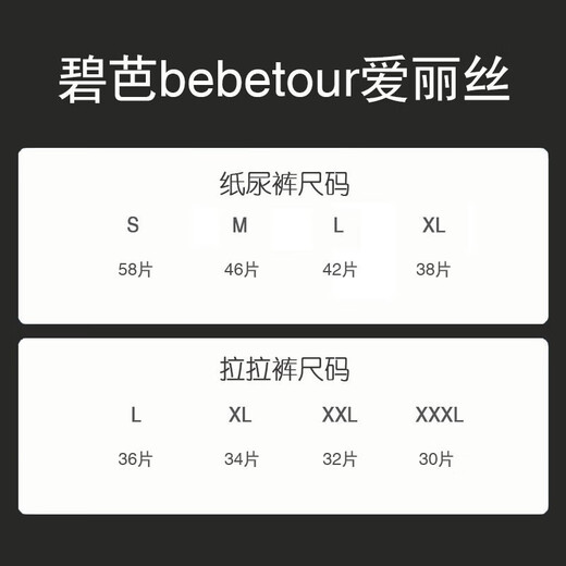 Bebetour Alice серии подтягивающих брюк подгузники ультратонкие ультратонкие подгузники мгновенные подгузники Интегральные учебные брюки подтягивающие брюки xxl32