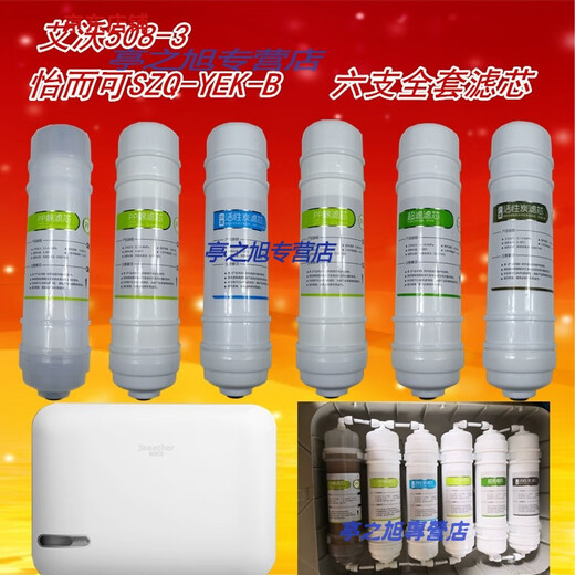 Shantoulin Village AWU508-3 Yierke SZQ-Yek-BH Purificador de agua Five Elemento 12346 Nivel (508-3)