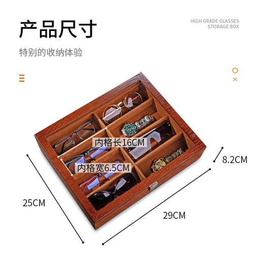 慧雅秀胡桃木质眼镜收纳盒子太阳镜墨镜腕表手表古玩首饰饰品玻璃展示盒 黑胡桃木