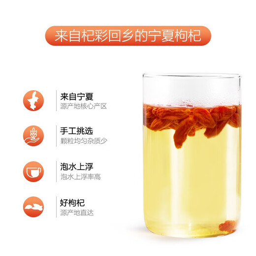杞彩回乡免洗大颗粒红枸杞礼盒450g/盒宁夏特优级枸杞子南北干货