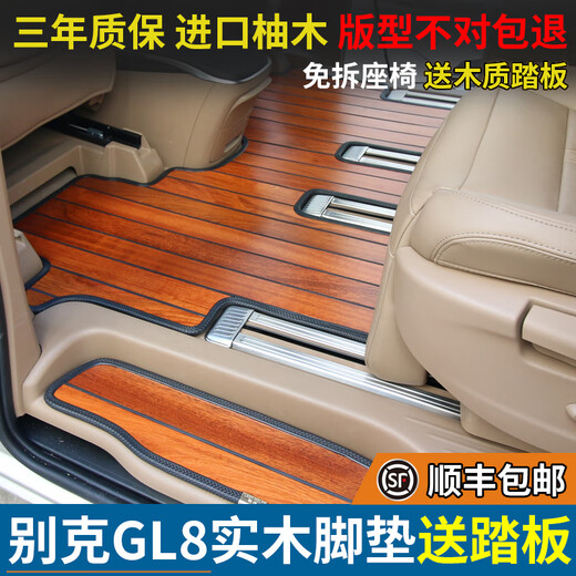 Andon Buick 653t Avia 652t Onshore Business Class Holzboden Klassiker Luzun GL8 Massivholzmatten Modifikation Ganzes Auto Massivholz Matte [Schwarz Walnuss]