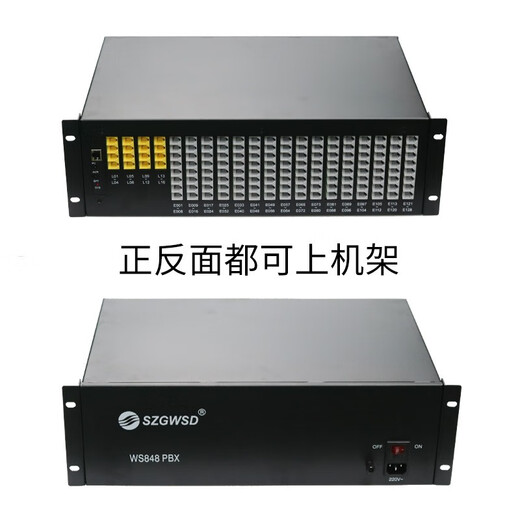 SZGWSD国威时代程控电话交换机WS848-5F型企业办公电话 酒店内部分机语音导航16进128出 16外线 120分机