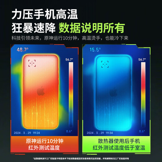 Moon Blade Rechargeable Mobile Phone Semiconductor Radiator Magnetic Game Live Refrigeration Cooling Digital Display Cooling Artifact Suitable for Apple Android Black Shark Seven-speed Temperature Control Single Battery Fourth Generation Rechargeable Semiconductor Radiator