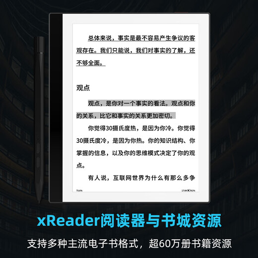 JDRead co-branded BIGME PocketNote 7-inch notebook e-book reader ink screen electronic paper book AI reading book including stylus + protective case