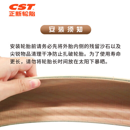 正新轮胎自行车轮胎 700X40C C1870N TIRENT铁人 棕肤边轻量化公路车/外胎