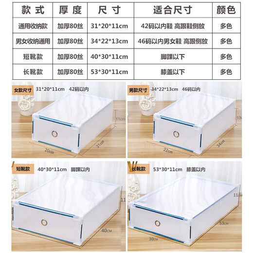 Chen'an transparent shoe box dustproof storage box can be stacked and combined shoe cabinet drawer type home desktop storage long boots short boots drawer type thickened (8 pieces) white 42 size 31x20cm