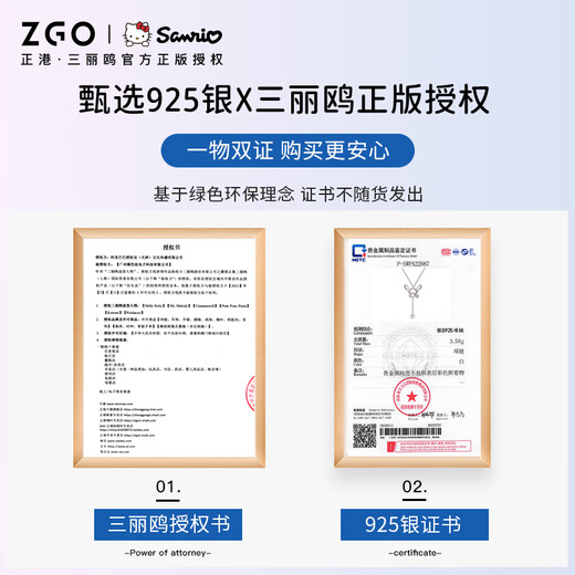 Zhenggang (ZGO) x Sanrio Jade Cinnamon Dog Necklace Women's Silver Pendant Birthday Gift Girlfriend Gift 3200