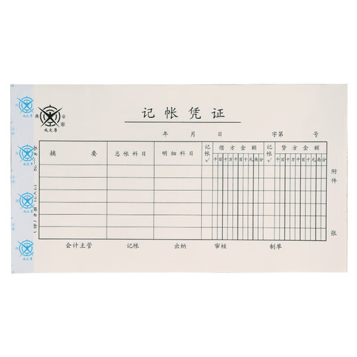Cheng Wenhou, a time-honored Chinese brand, financial supplies vouchers, accounting vouchers 21*12cm (5 books, 1 pack)