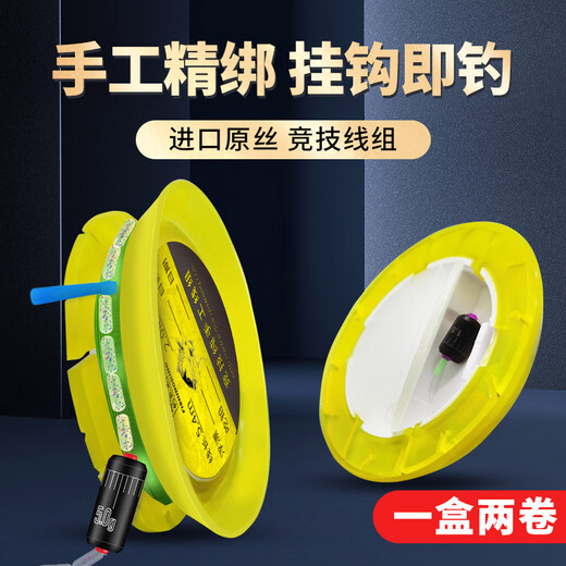 Fishing King Fishing Line Competition Main Line Group Fishing Line Set Full Set Tie Finished Line Group 6.3 meters 2 rolls/box 4.0#