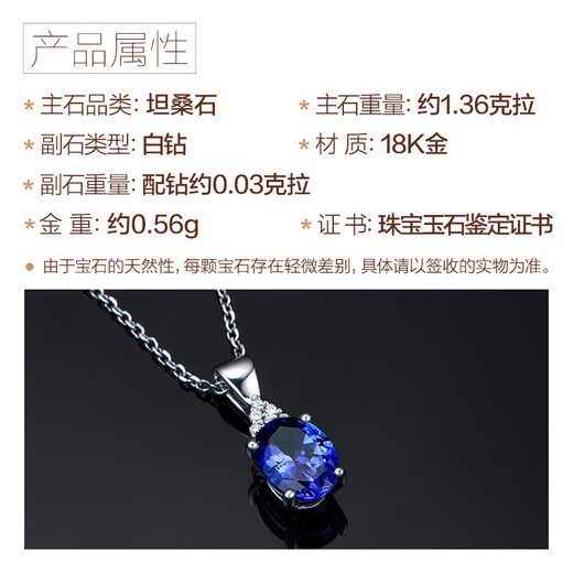蔻诗哲 COASZE坦桑石项链18k金白镶钻吊坠 彩色宝石定制 坦桑石项链