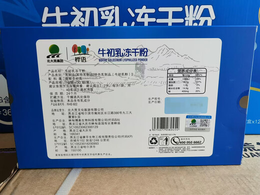 BEIDAHUANG [VENDU ENTITY] BEEDAHUANG HUAYU BOEE COLOSTARCH POUDRE CONSÉRÉE 30 SACS / BOX 36 Immunoglobulin Beef Colostarch 1 Box (30 sacs / boîte) Basic Package