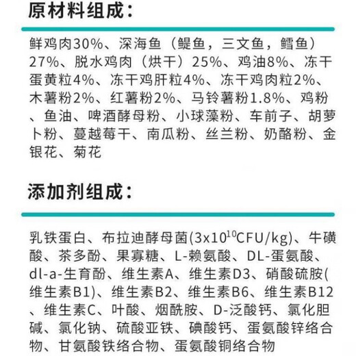 Barbarian pie cat food, fresh meat, freeze-dried, grain-free cat food for kittens 1-12 months old, adult cats gaining weight, hair, cheeks, beautiful hair, and fattening. One bag of 3.6Jin Jin is equal to 0.5 kg. Contains 180g of freeze-dried food. 90% animal raw materials. Fresh meat, grain-free, freeze-dried cats.