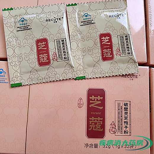 
1[Direct sale in pharmacy] Kangmeilai Anhui Dabie Mountain Zhike Break Wall Ganoderma Lucidum Spore Powder Kangmeilai Break Wall Spirit Ganoderma Lucidum Spore Powder Three Boxes