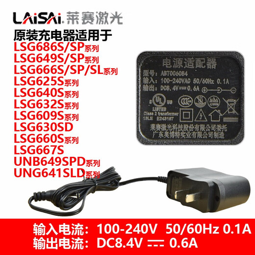 Laisai Laisa Laisa Original Lithium Battery LSG630PD Charger Charger adapté pour G686S / SP, 625S, 649