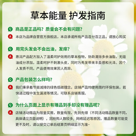 Huirun (SUPER MiLD) [Li Yunrui's same style] Skin bottom shampoo green wild aroma 600ml fluffy shampoo OCC