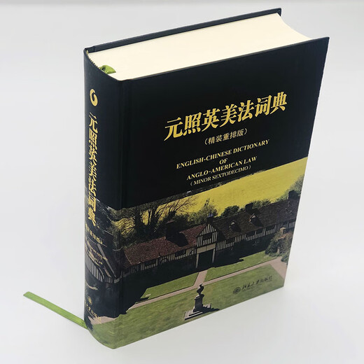 Diccionario Yuan Zhao inglés-francés americano Cubiertas nuevas y antiguas distribuidas aleatoriamente