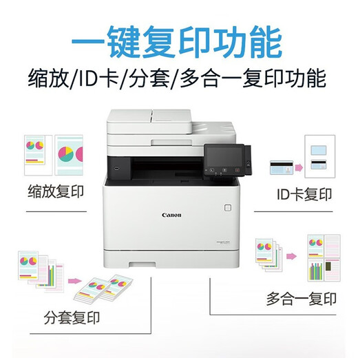 Canon MF655CDW MF657CDW MF752CDW A4 Color Laser Imprimante tout-en-un à double face Copie à double face et à la numérisation Mobile Home Office commercial sans fil MF754CDW [Four sans fil Four en un + Automatique double coché